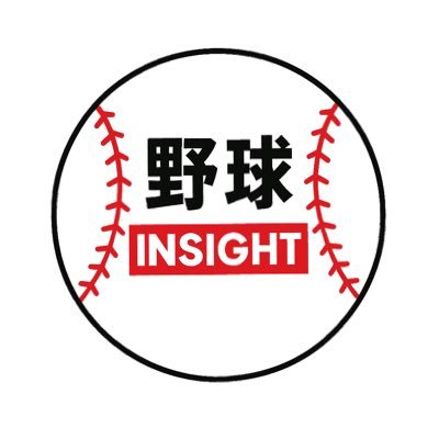 野球INSIGHT